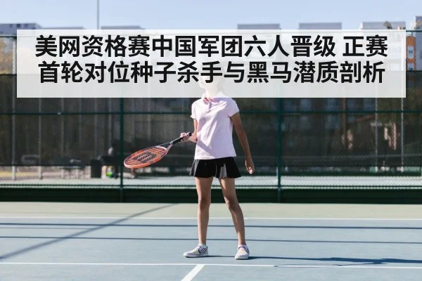 Chinese tennis player